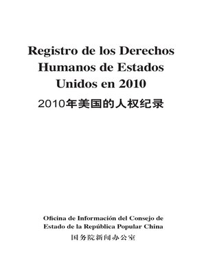 cover image of Registro de derechos humanos de USA 2010（2011年美国的人权纪录）